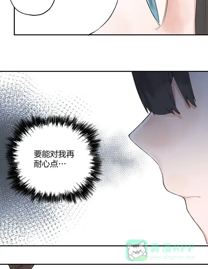 《其叶为五》第30话 第26页