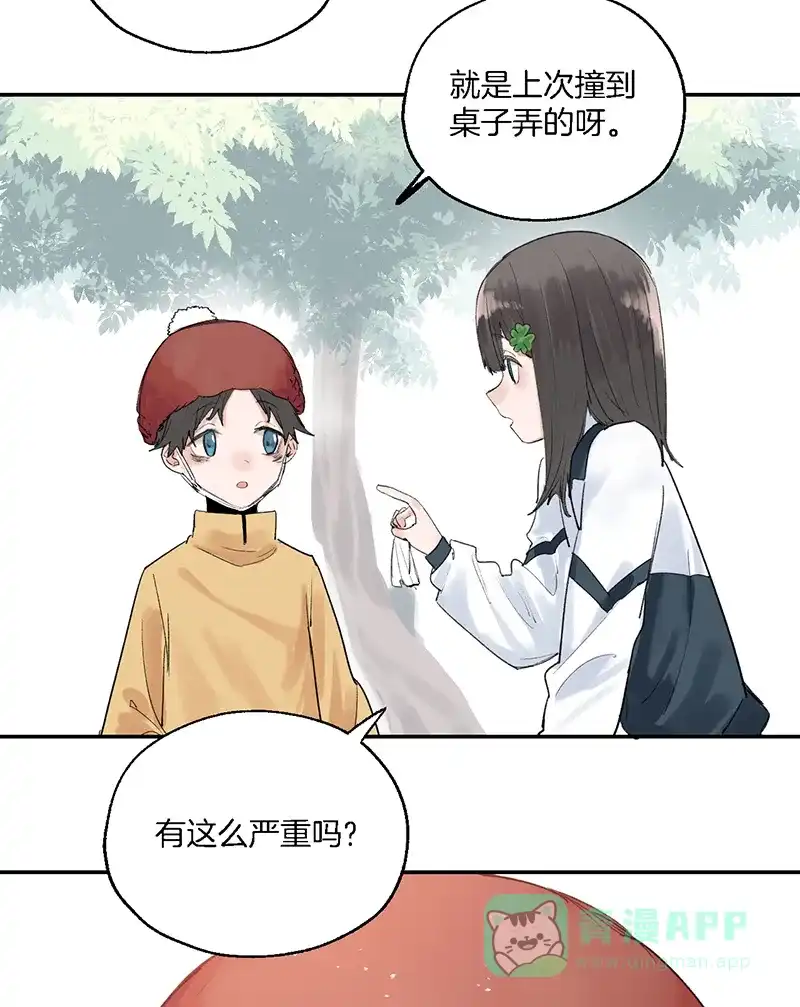 《其叶为五》第30话 第18页