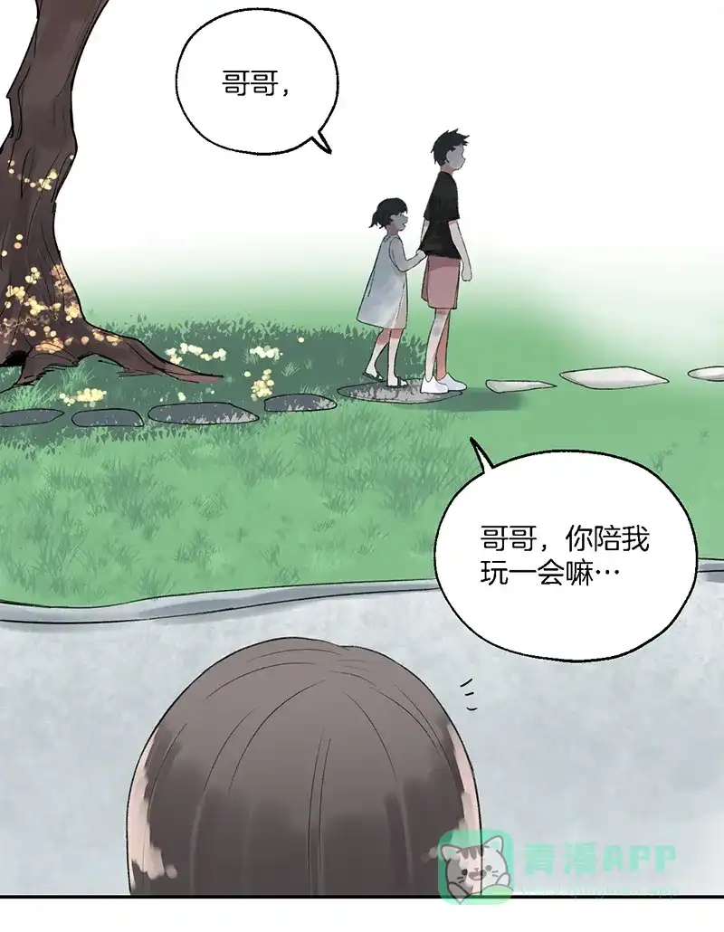 《其叶为五》第30话 第27页