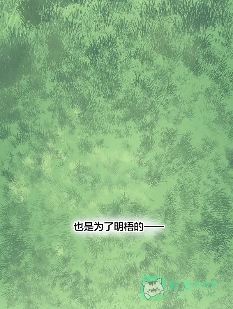 《其叶为五》第30话 第47页