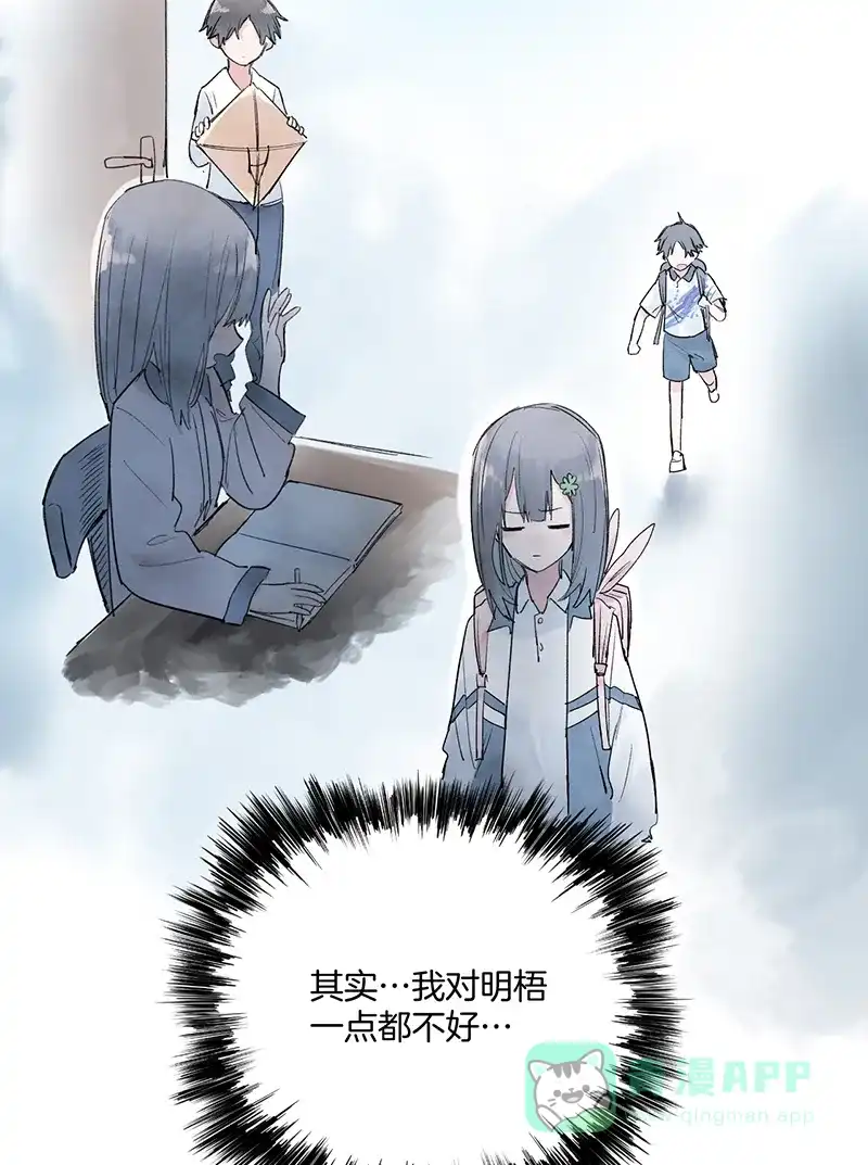 《其叶为五》第30话 第32页