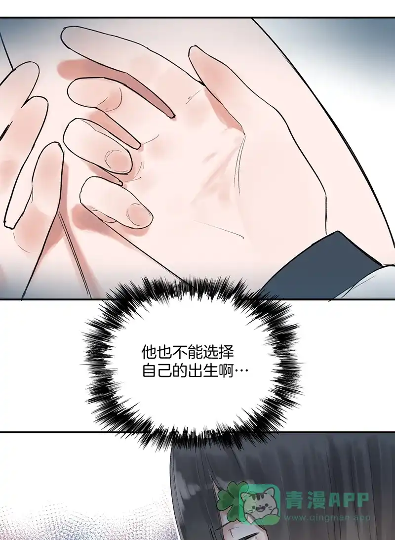 《其叶为五》第30话 第34页