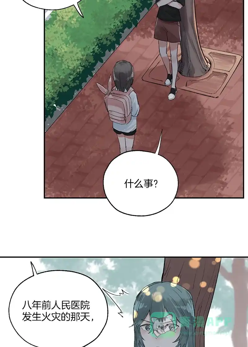 《其叶为五》第31话 第5页