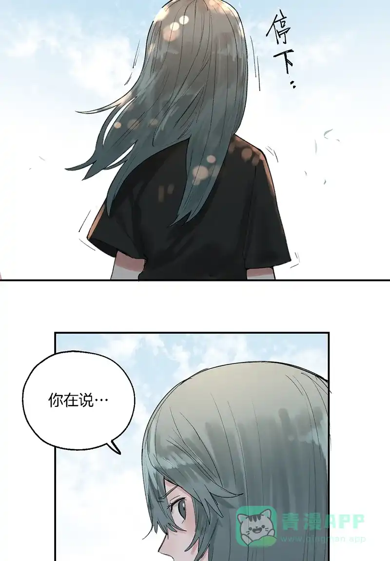 《其叶为五》第31话 第9页
