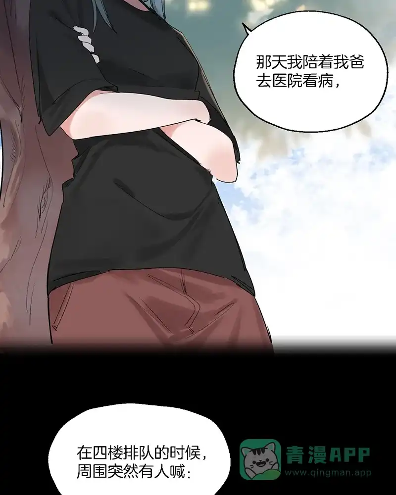 《其叶为五》第31话 第21页