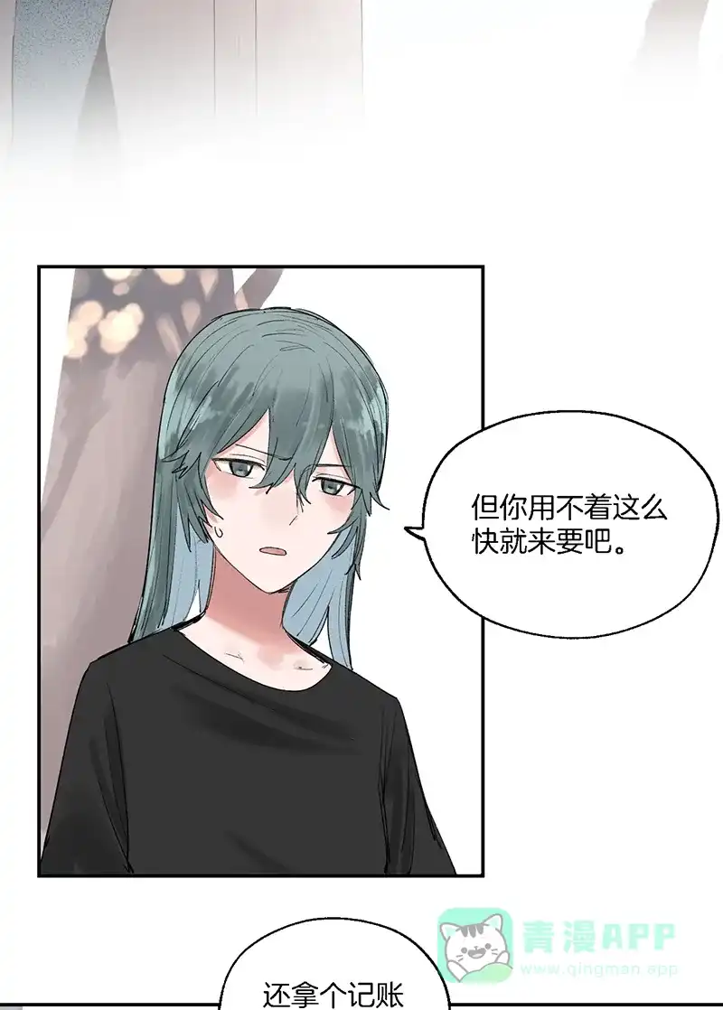 《其叶为五》第31话 第3页