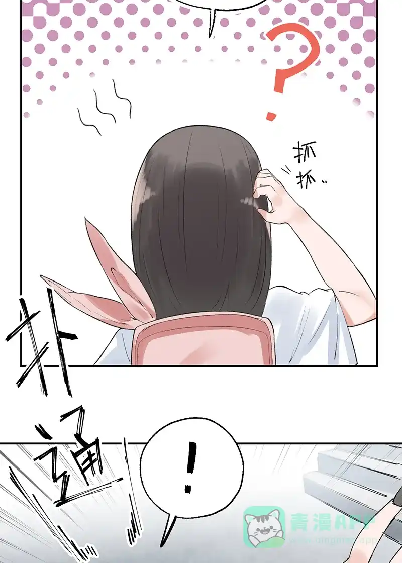 《其叶为五》第31话 第39页