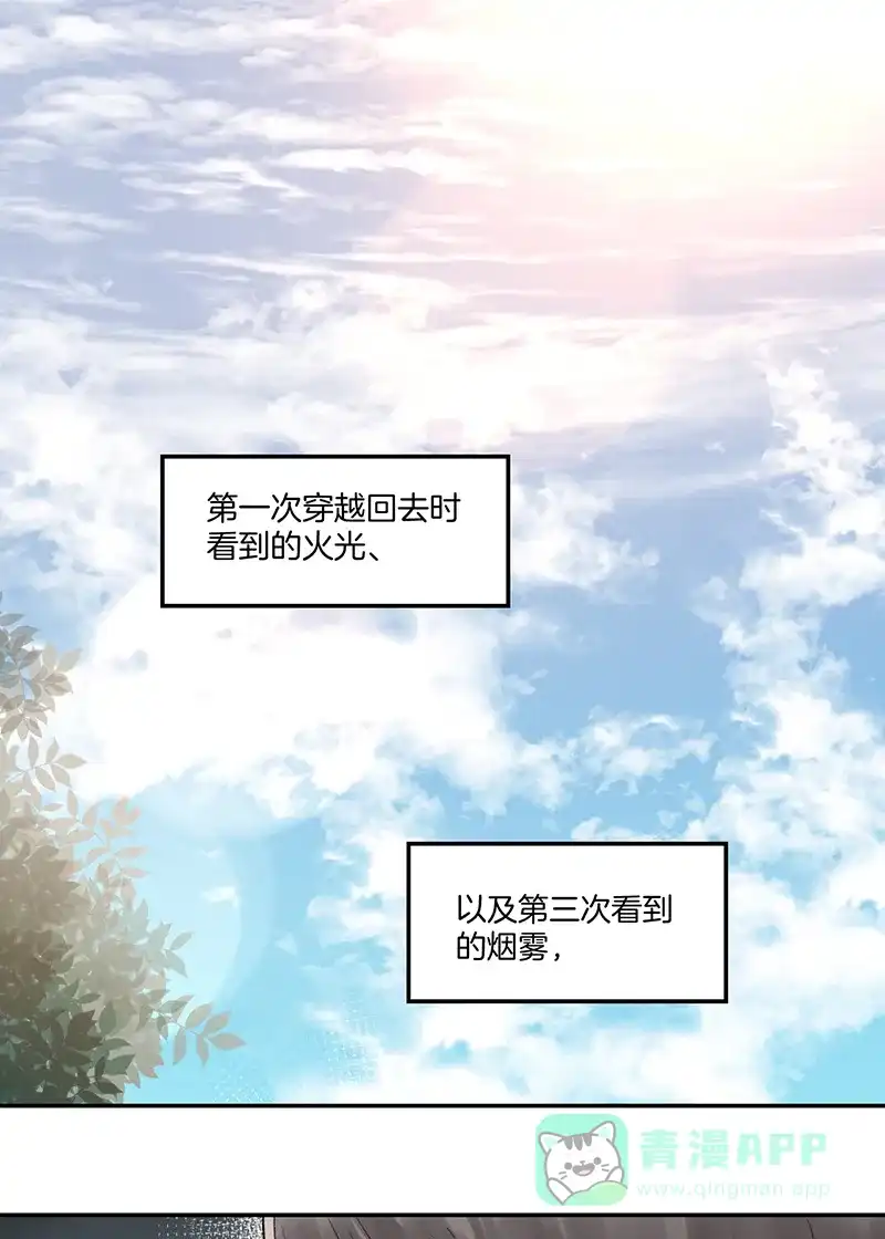 《其叶为五》第31话 第34页
