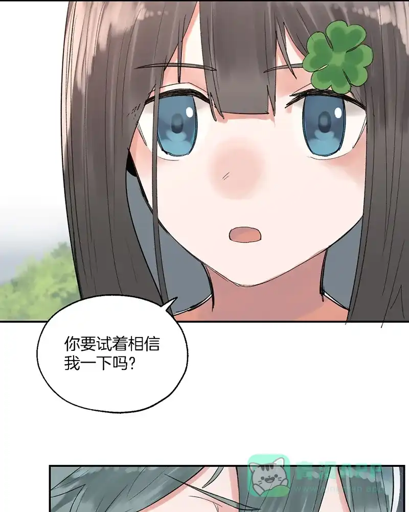 《其叶为五》第31话 第18页