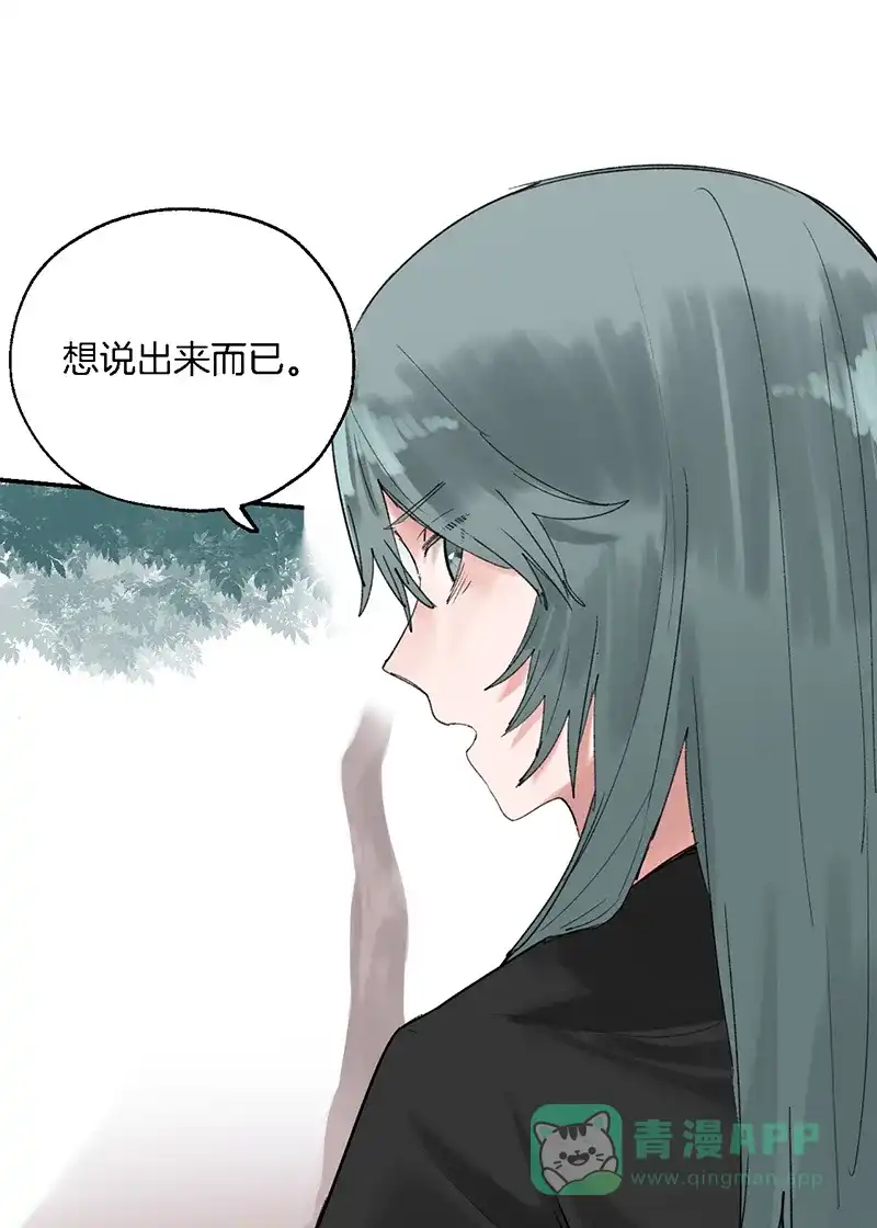 《其叶为五》第31话 第30页