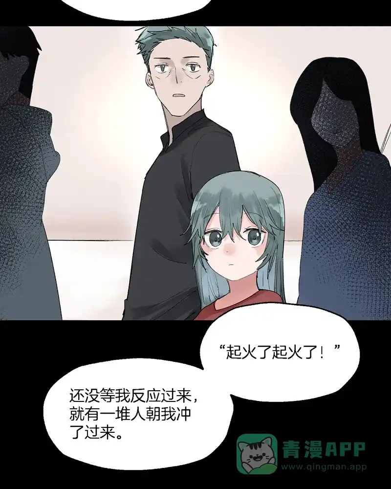 《其叶为五》第31话 第22页