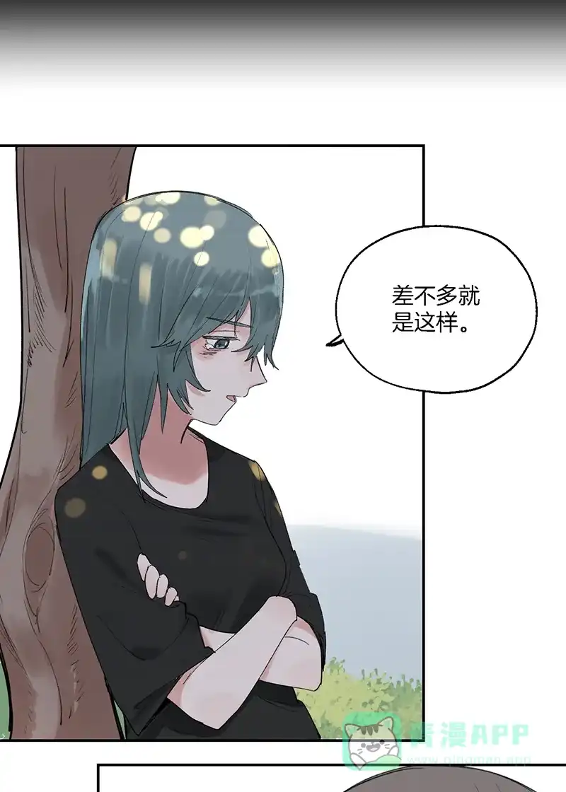 《其叶为五》第31话 第25页