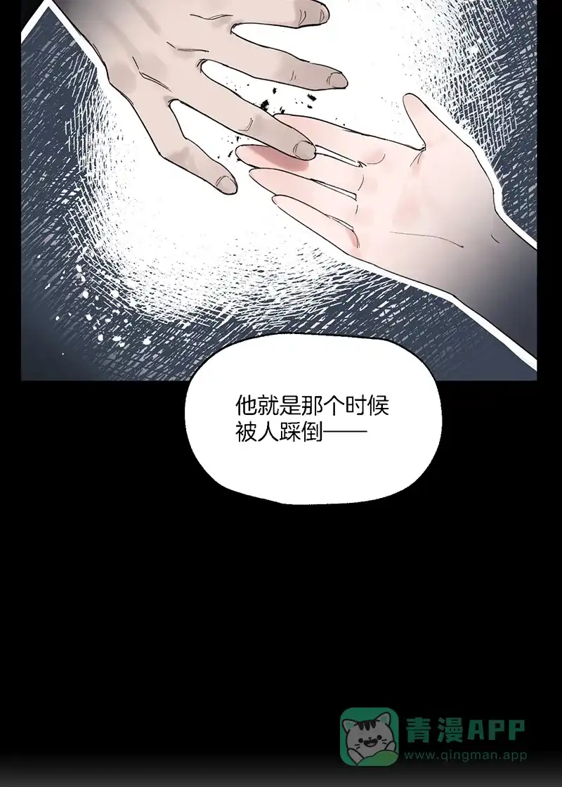 《其叶为五》第31话 第24页