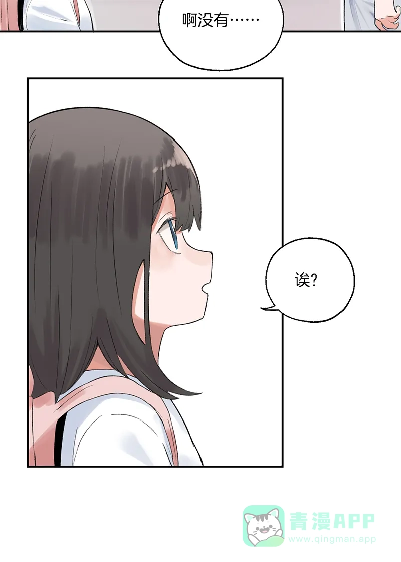 《其叶为五》第31话 第43页