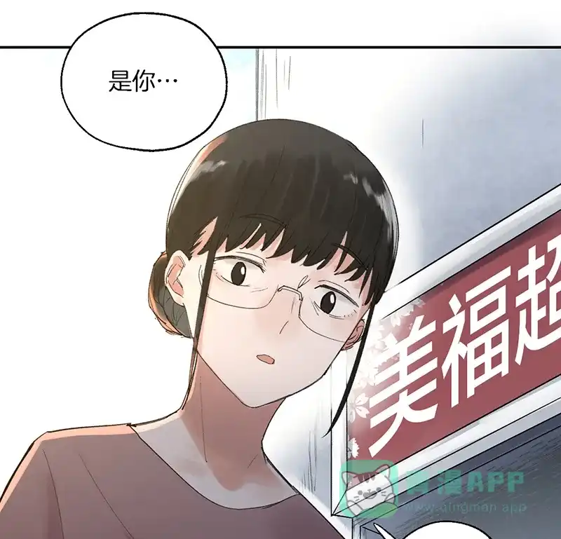 《其叶为五》第31话 第44页