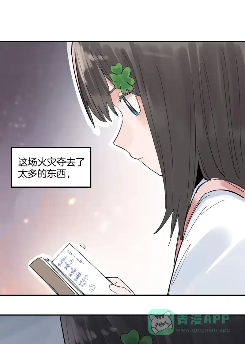 《其叶为五》第31话 第37页