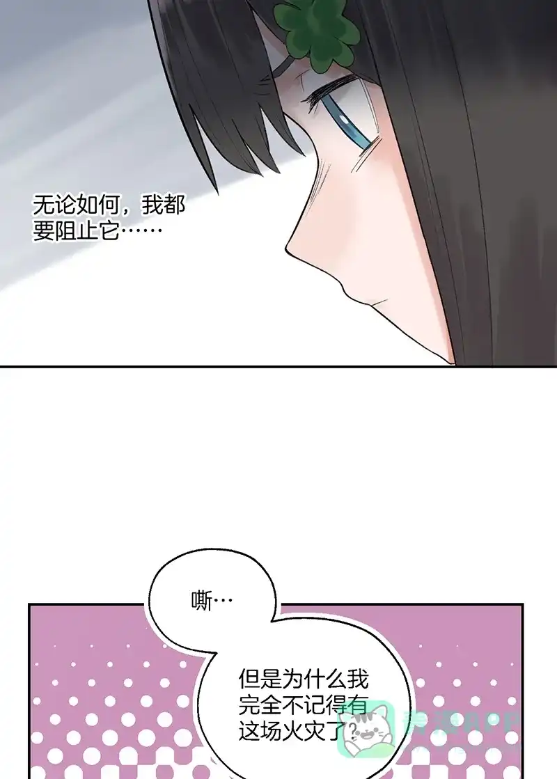 《其叶为五》第31话 第38页