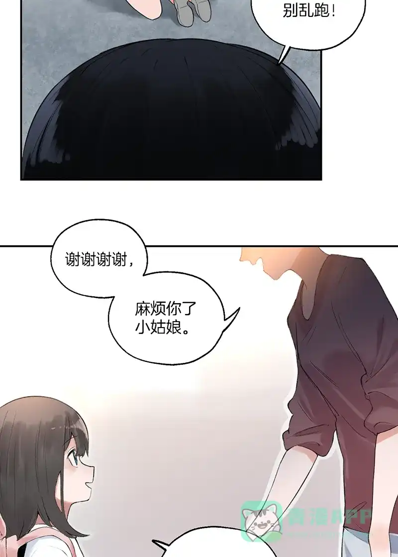 《其叶为五》第31话 第42页
