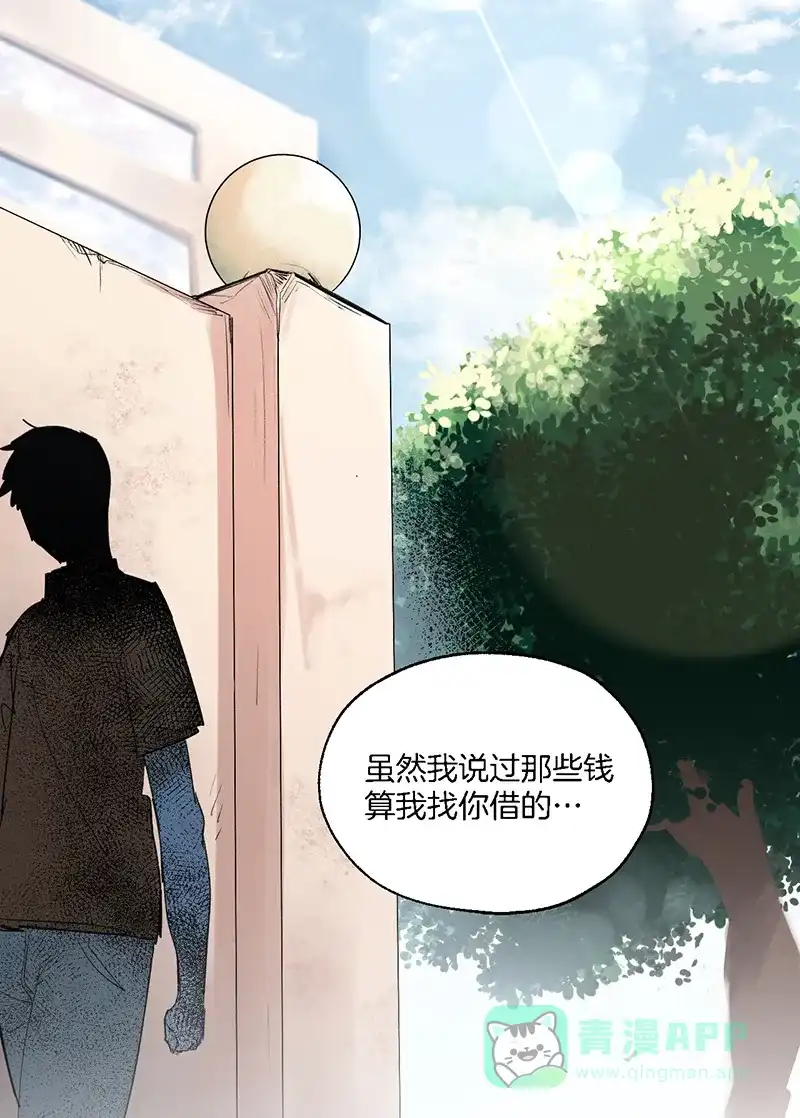 《其叶为五》第31话 第2页
