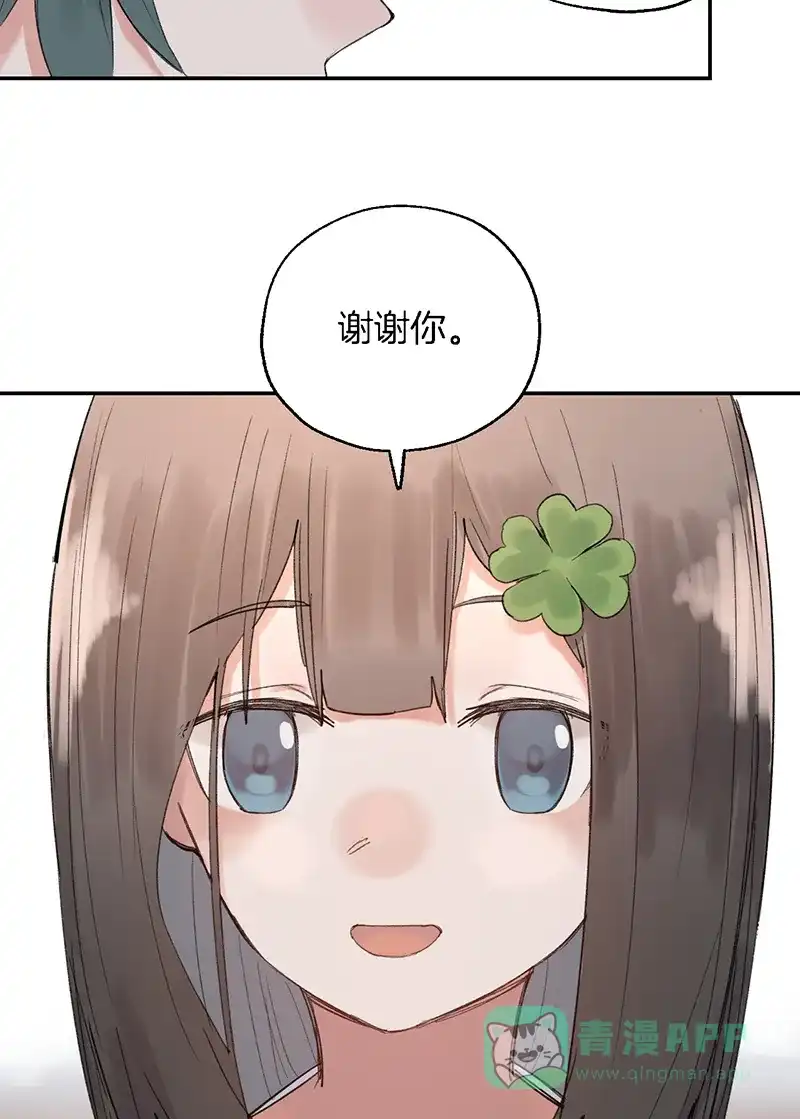 《其叶为五》第31话 第28页