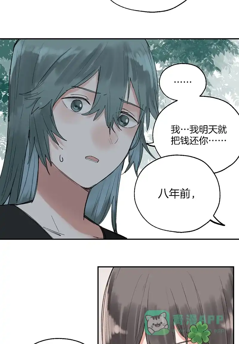 《其叶为五》第31话 第12页