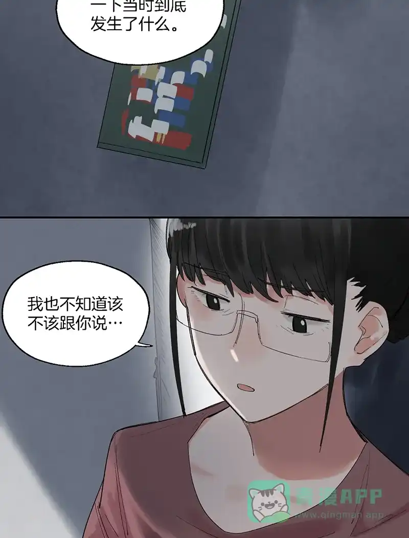 《其叶为五》第32话 第3页