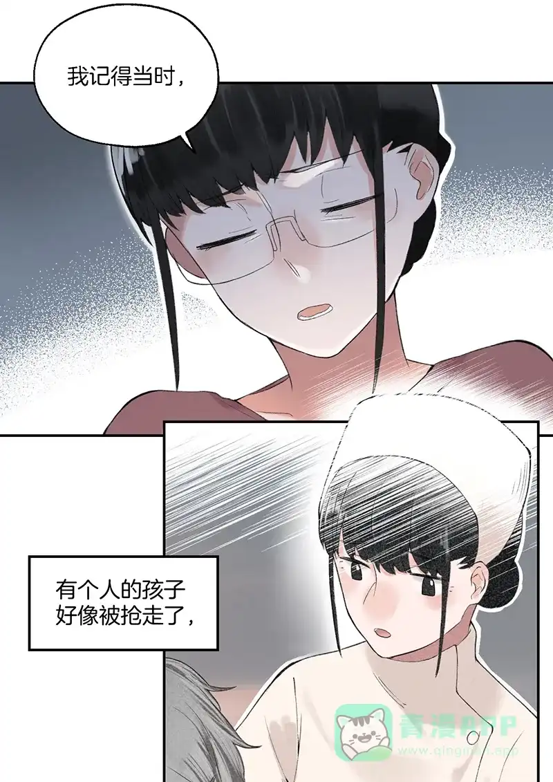 《其叶为五》第32话 第21页