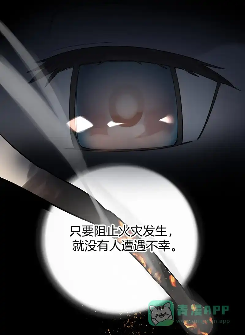 《其叶为五》第32话 第36页