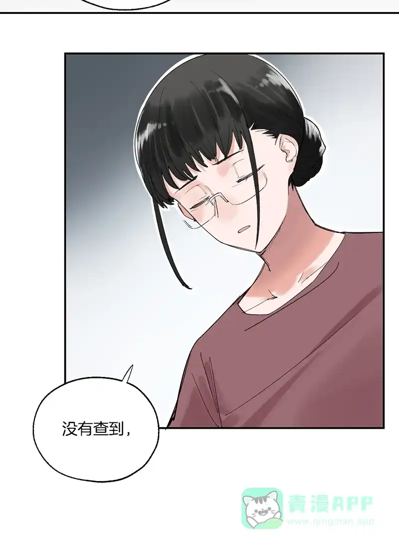《其叶为五》第32话 第13页