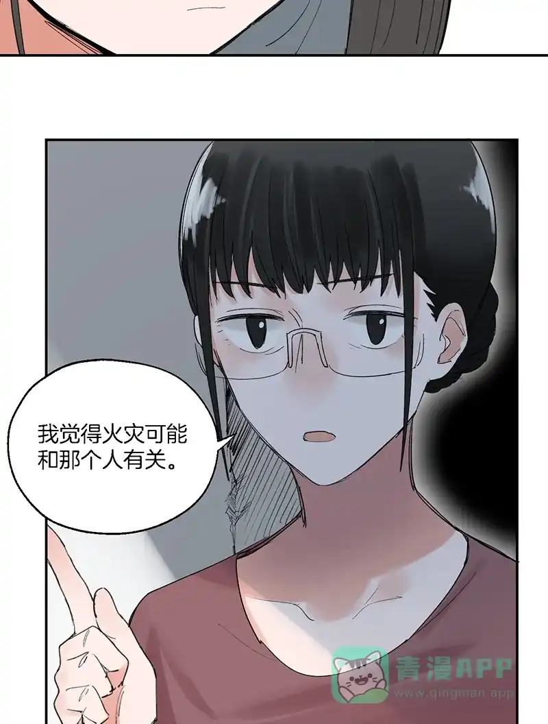 《其叶为五》第32话 第17页
