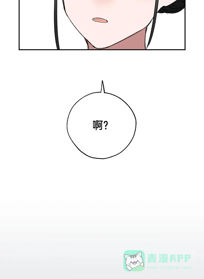 《其叶为五》第32话 第30页