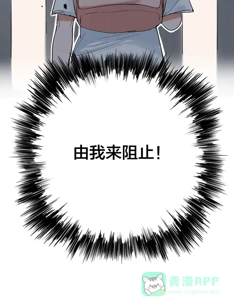 《其叶为五》第32话 第45页