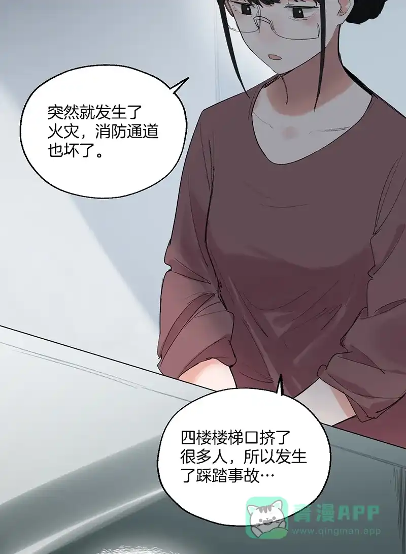 《其叶为五》第32话 第9页