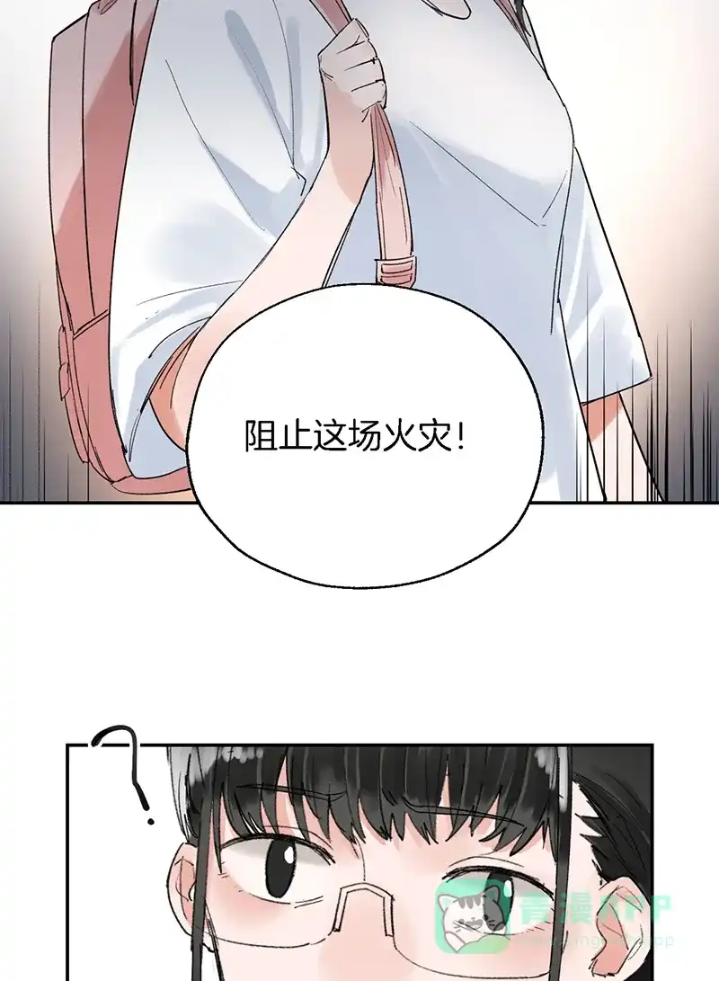 《其叶为五》第32话 第29页