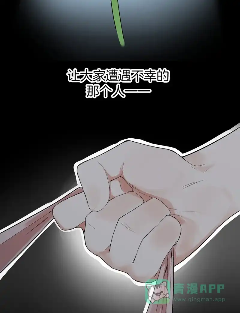 《其叶为五》第32话 第40页
