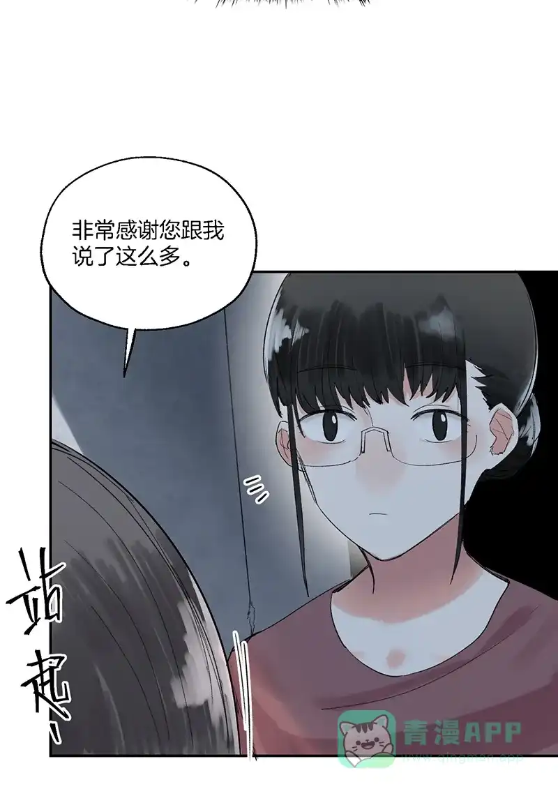 《其叶为五》第32话 第26页