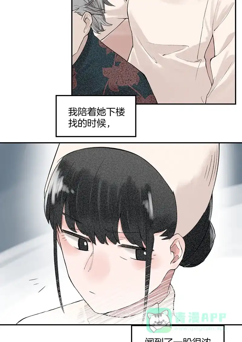 《其叶为五》第32话 第22页
