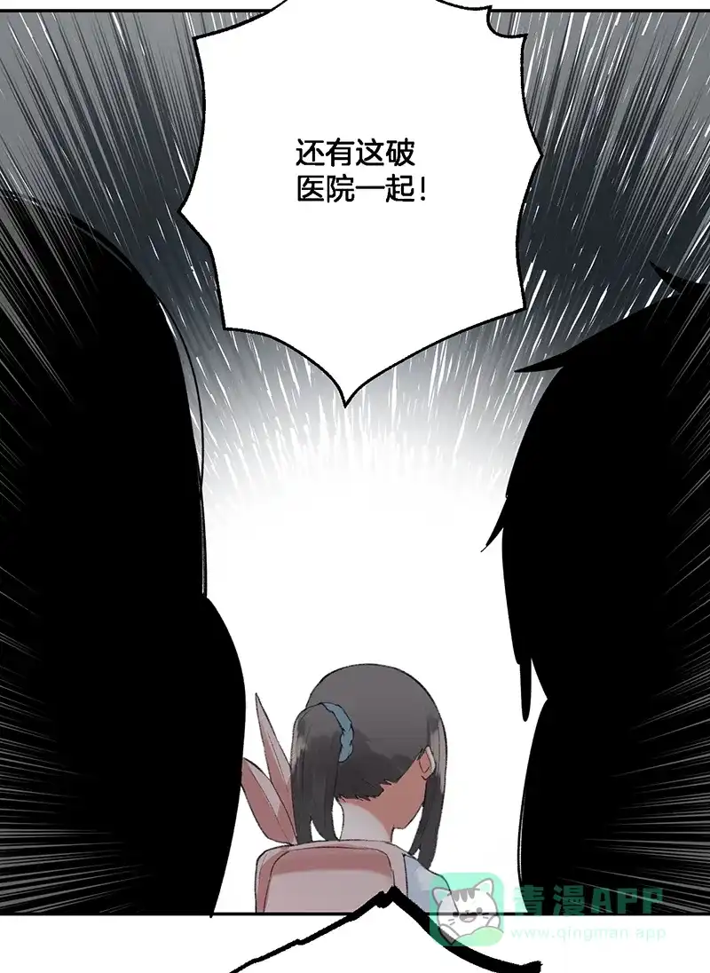 《其叶为五》第33话 第56页