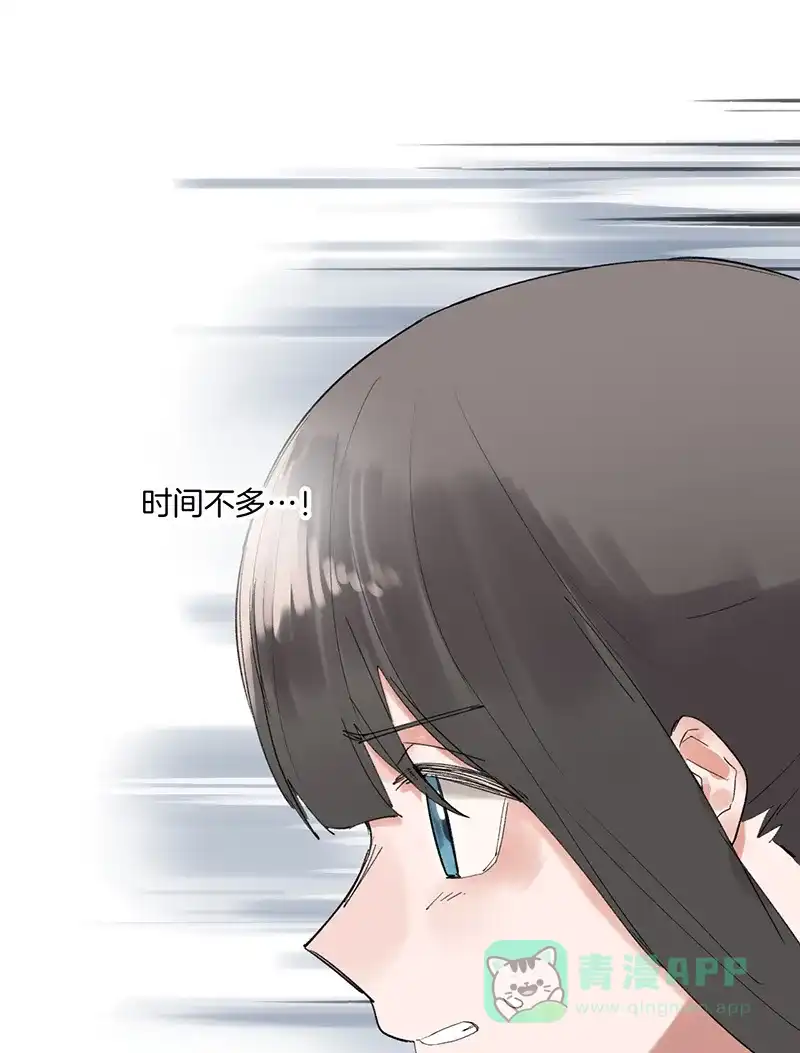 《其叶为五》第33话 第38页