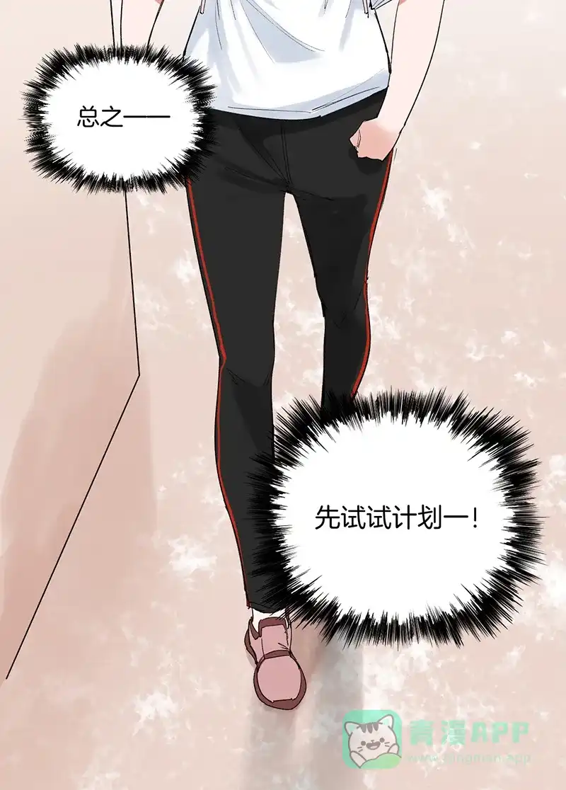 《其叶为五》第33话 第8页