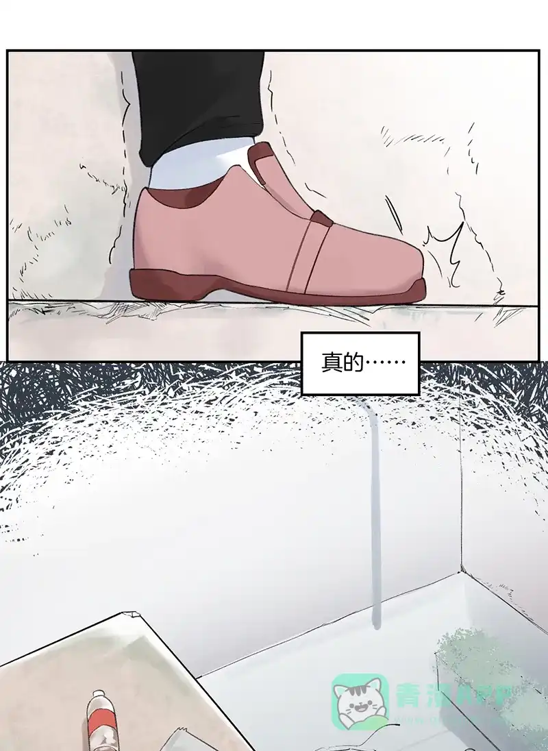 《其叶为五》第33话 第44页