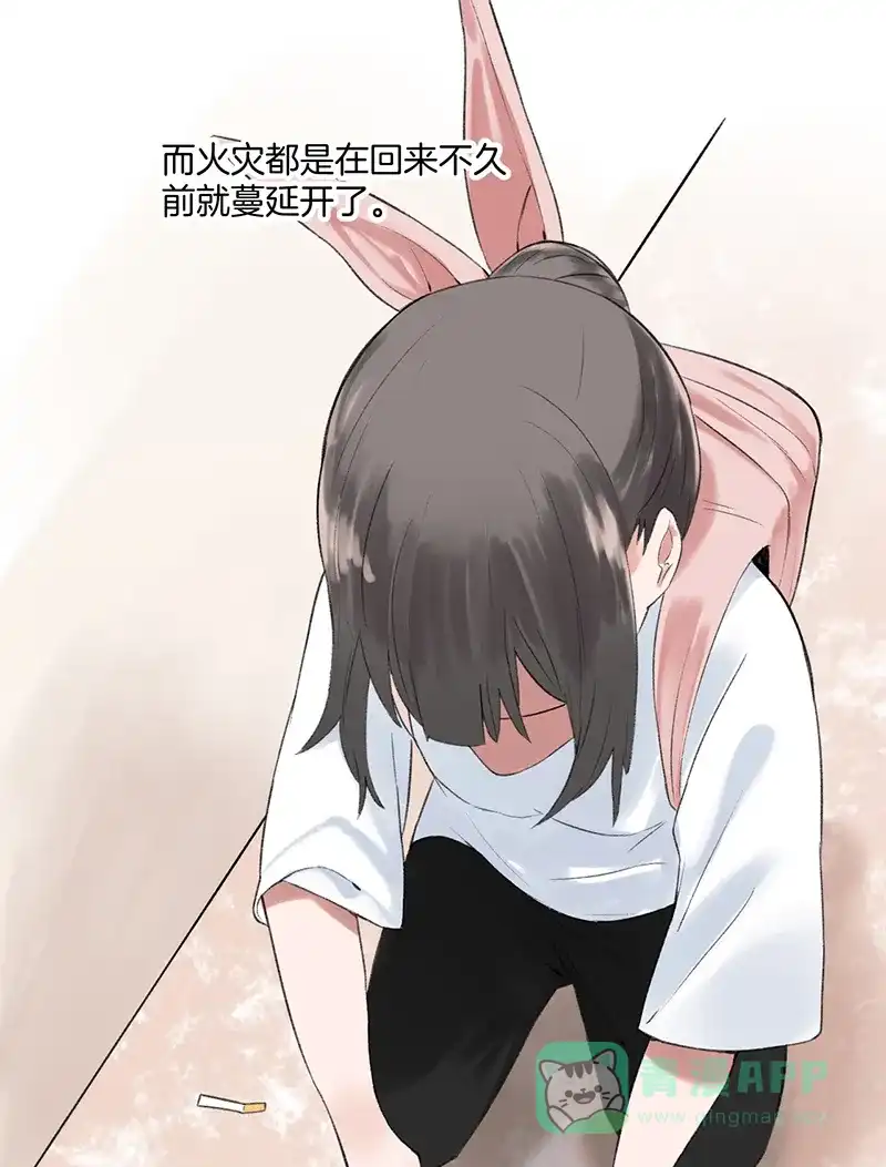 《其叶为五》第33话 第40页