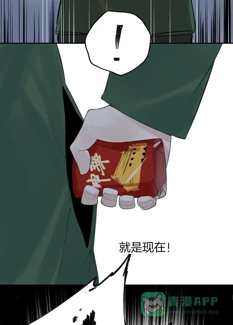 《其叶为五》第33话 第16页