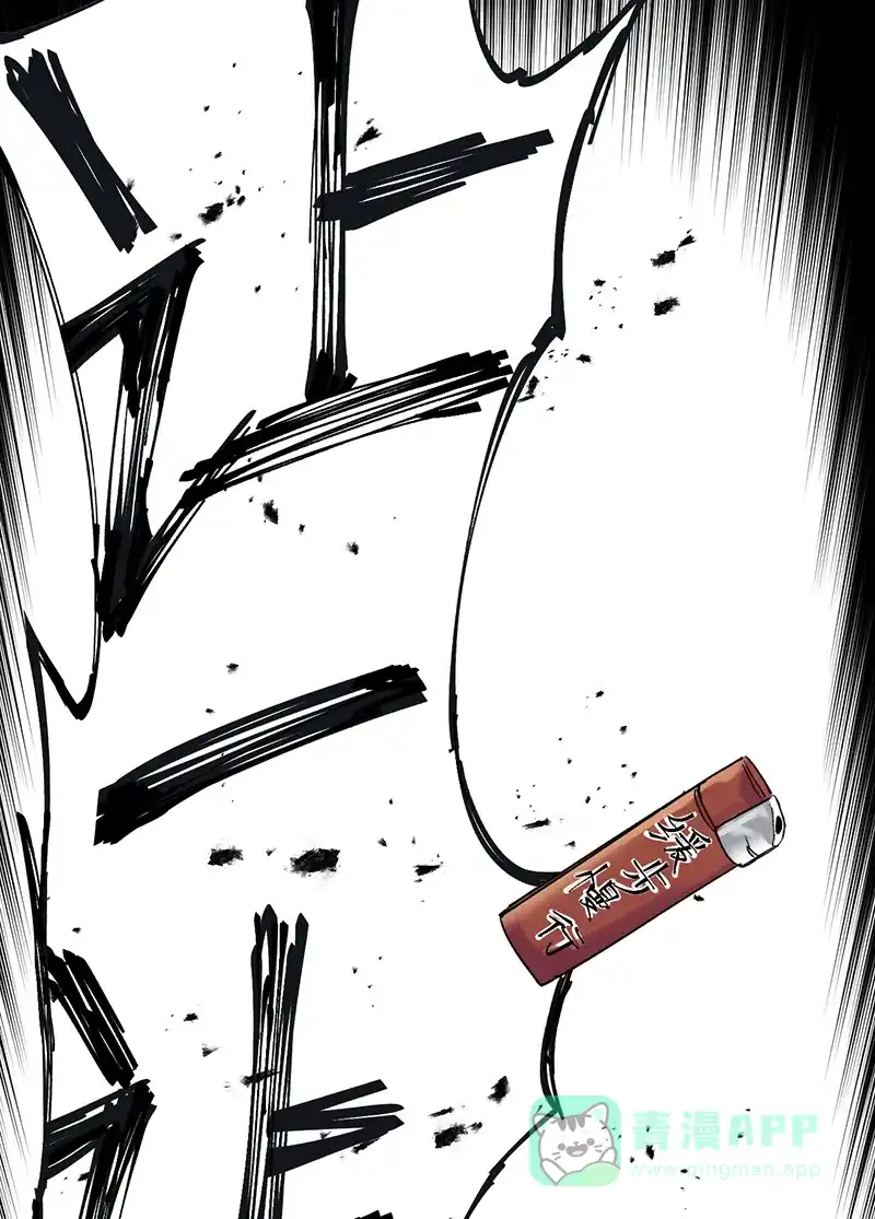 《其叶为五》第33话 第17页