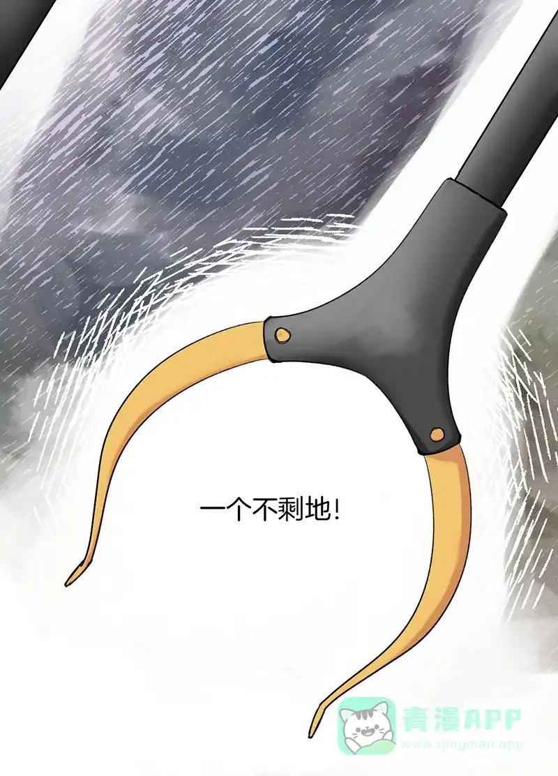 《其叶为五》第33话 第37页