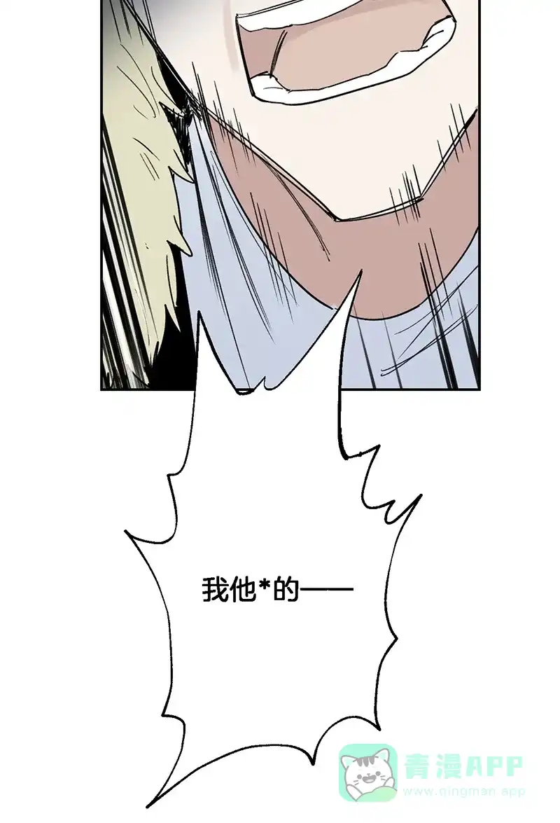 《其叶为五》第33话 第54页
