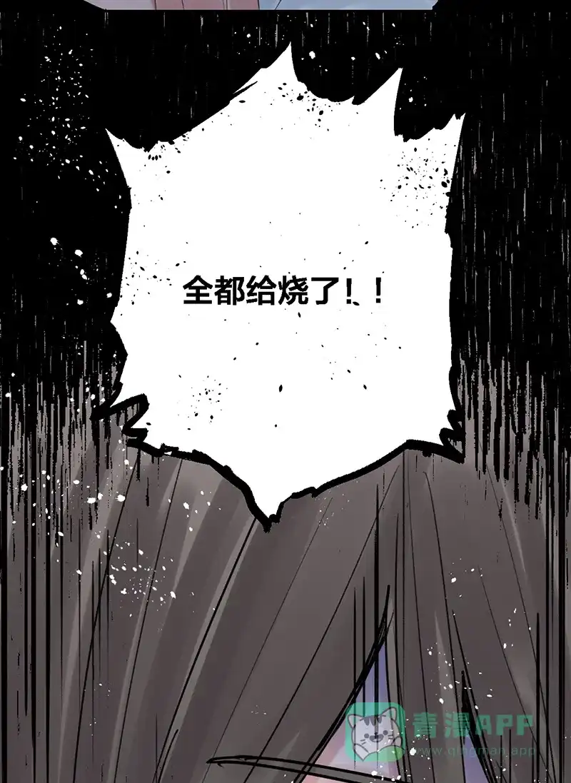 《其叶为五》第33话 第58页