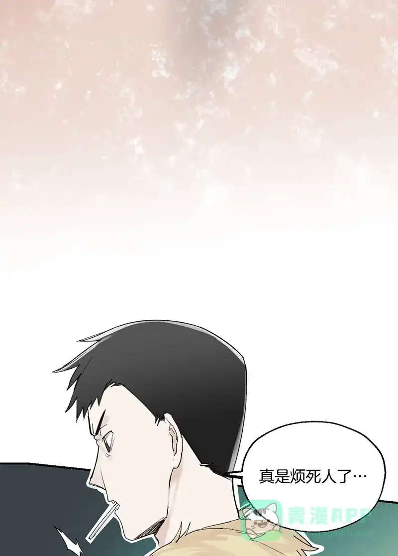 《其叶为五》第33话 第9页