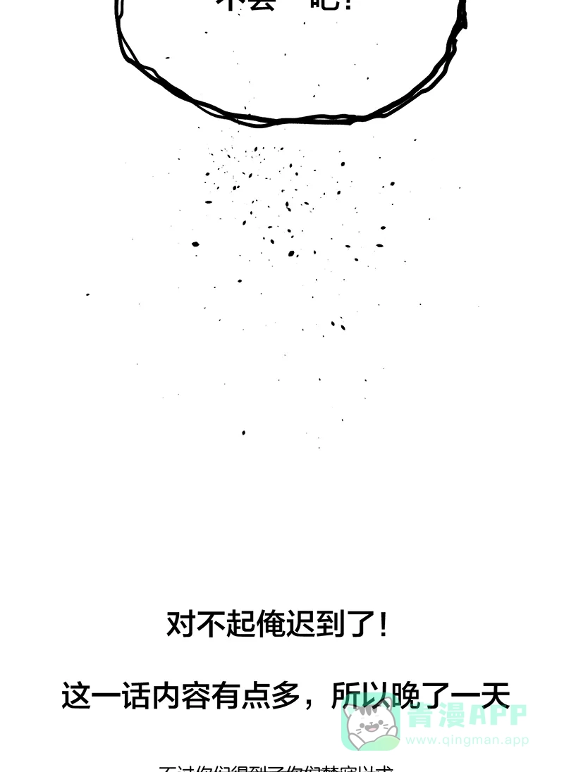 《其叶为五》第33话 第61页