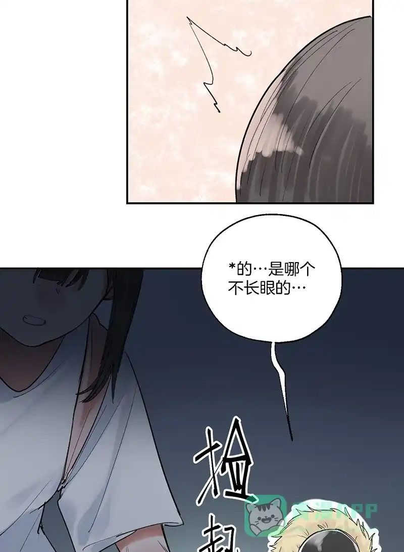 《其叶为五》第33话 第22页